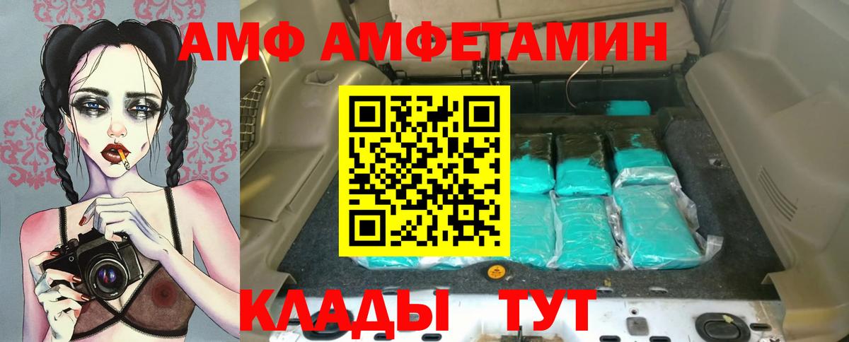 Амфетамин  Вход с VPN  Чусовой  АМФЕТАМИН 98% 