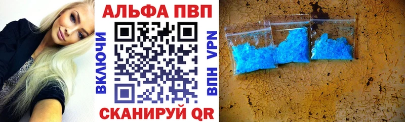 Альфа ПВП мука  где можно купить   Чусовой 