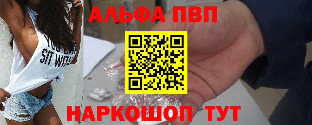 Alpha-PVP VHQ Чусовой
