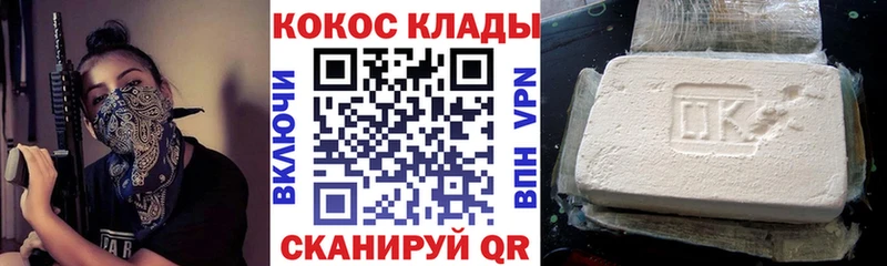 мега вход  как найти наркотики  Чусовой  площадка наркотические препараты  Cocaine 99% 