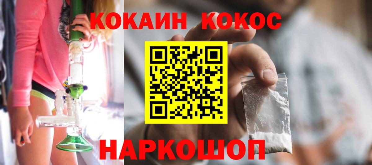 Чусовой  цена наркотик  Cocaine  Вход с VPN  Cocaine Колумбийский  Кокаин Fish Scale 