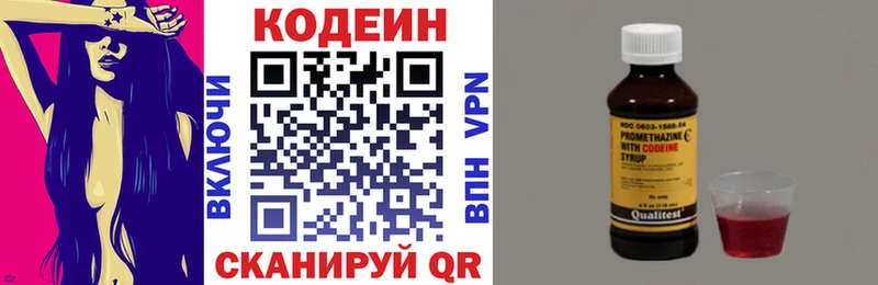 МЕГА tor  Чусовой  Кодеиновый сироп Lean Purple Drank 