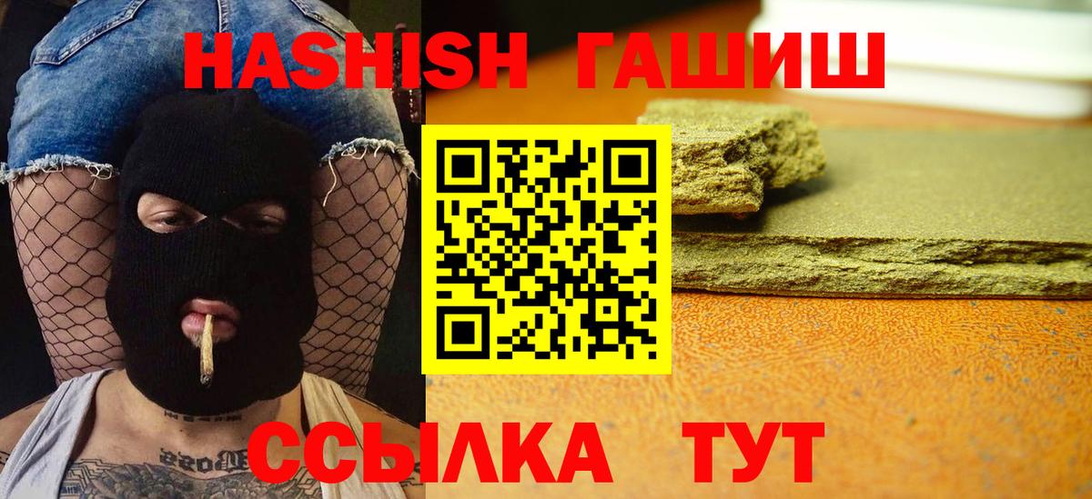 ГАШ  Вход с VPN  Чусовой  ГАШ Premium 