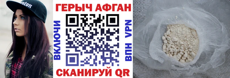 МЕГА ТОР  Чусовой  Героин афганец 