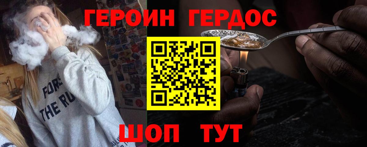 Чусовой  ГЕРОИН гречка  Героин  Вход с VPN 