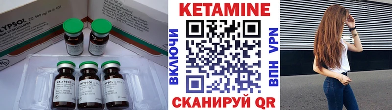 Кетамин VHQ  Чусовой 
