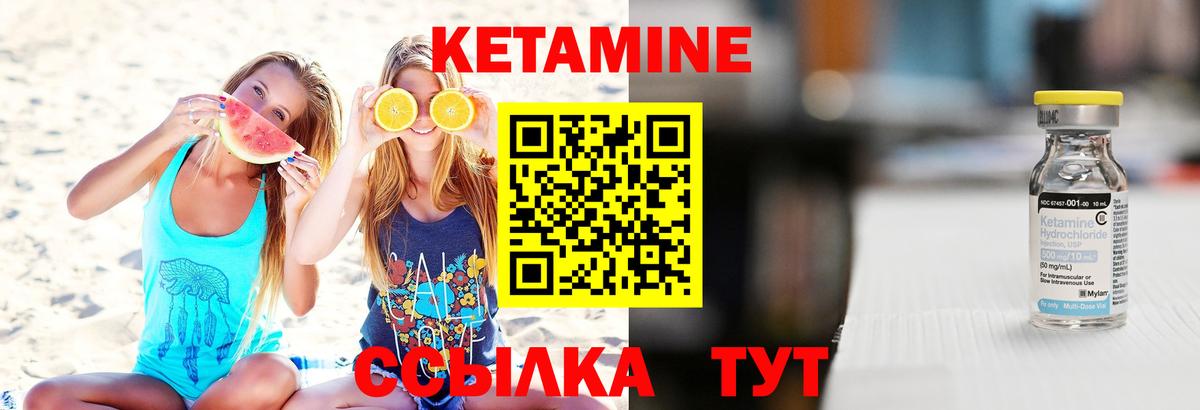 Чусовой  Кетамин VHQ  Кетамин ketamine  Вход с VPN 