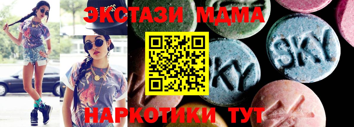 MDMA молли Чусовой