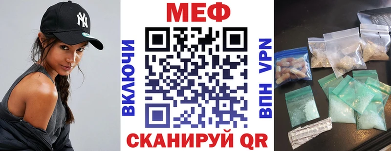 МЕФ VHQ купить Чусовой