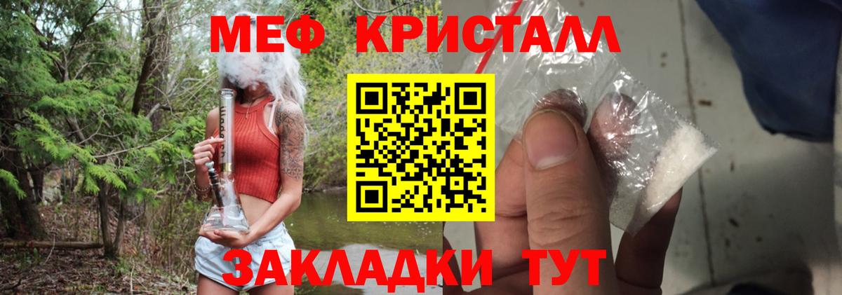 Меф  МЯУ-МЯУ мяу мяу    ссылки  Вход с VPN  Мефедрон мяу мяу  Чусовой 