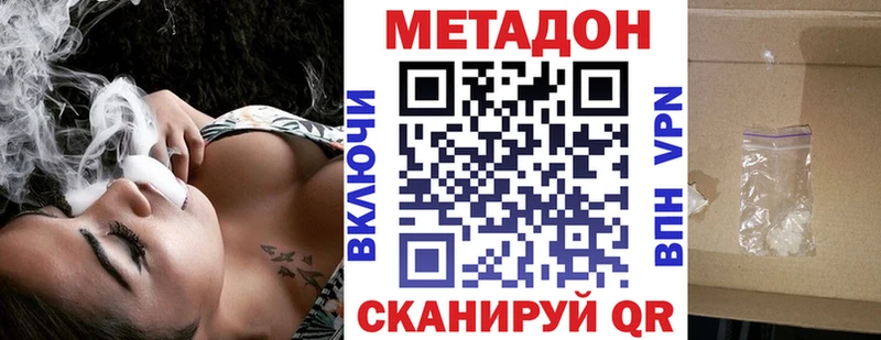 МЕТАДОН кристалл  где купить наркоту  Чусовой 