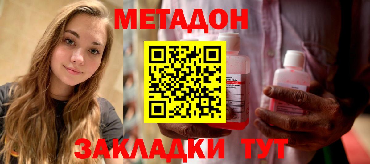 Метадон мёд  Вход с VPN  Метадон methadone  Чусовой 