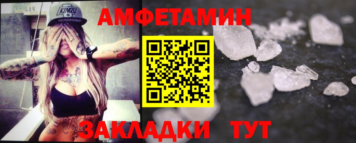 МЕТАМФЕТАМИН кристалл Чусовой