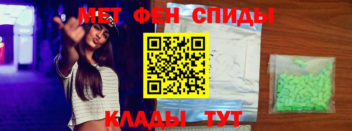Метамфетамин пудра  Вход с VPN  Чусовой  Метамфетамин пудра 