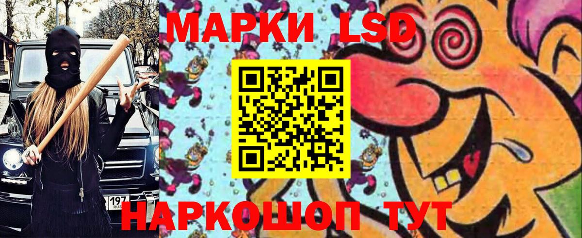 Марки NBOMe 1,8мг Чусовой