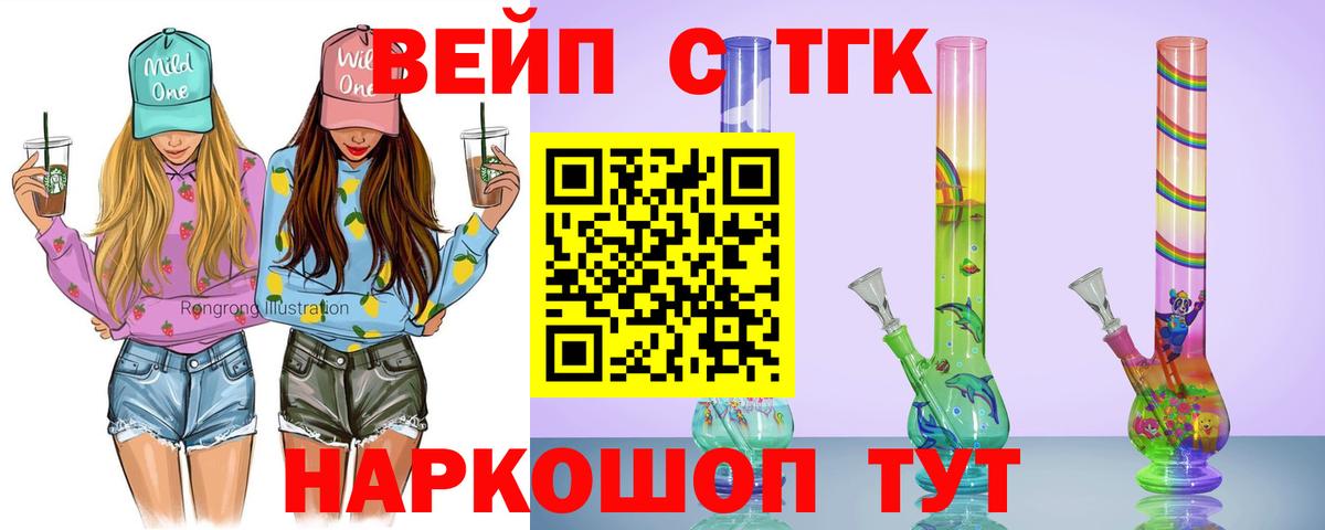Дистиллят ТГК жижа Чусовой