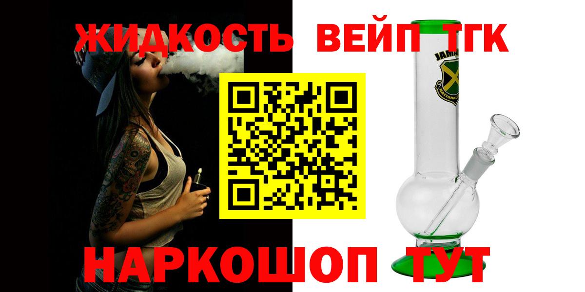 наркотики  Вход с VPN  Чусовой  ТГК вейп  Дистиллят ТГК гашишное масло 