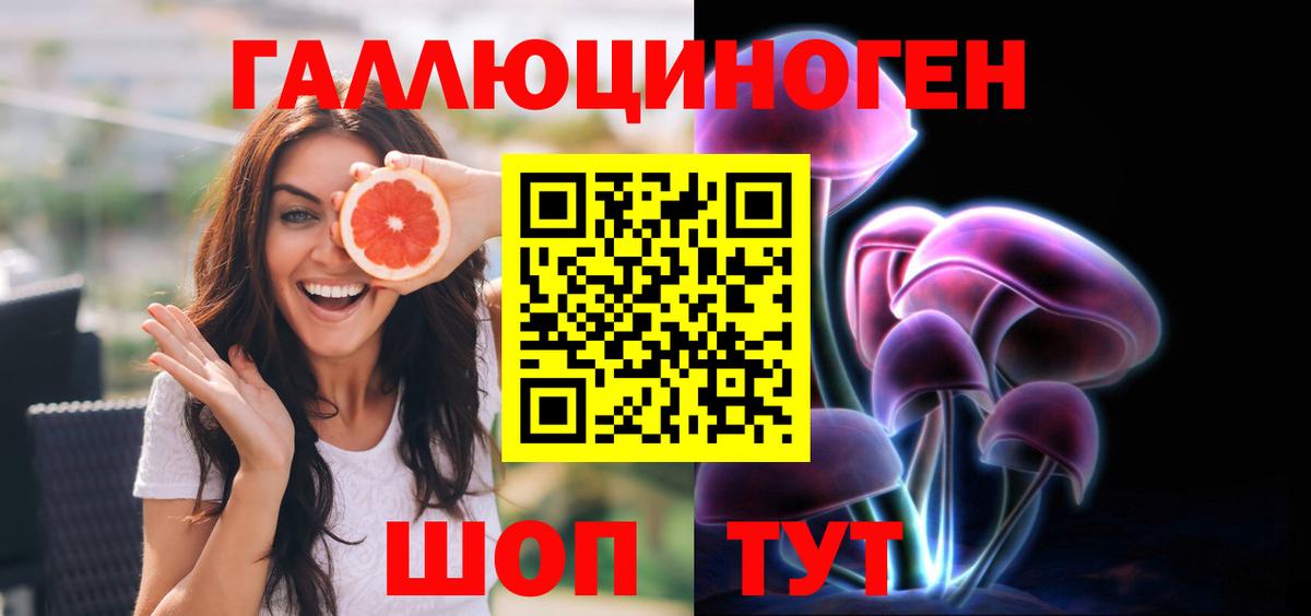Псилоцибиновые грибы Cubensis  Галлюциногенные грибы ЛСД  Вход с VPN  Чусовой 